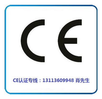 CE認(rèn)證怎么做？.png