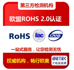 無線充RoHS測試報告如何申請？無線充做RoHS測試需要多少錢？.png