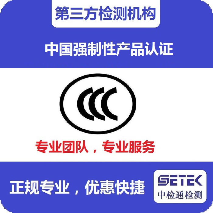 哪些產(chǎn)品的CCC認(rèn)證怎么轉(zhuǎn)自我聲明.jpg