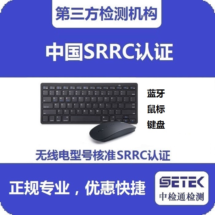 SRRC檢測(cè) 主圖13.jpg